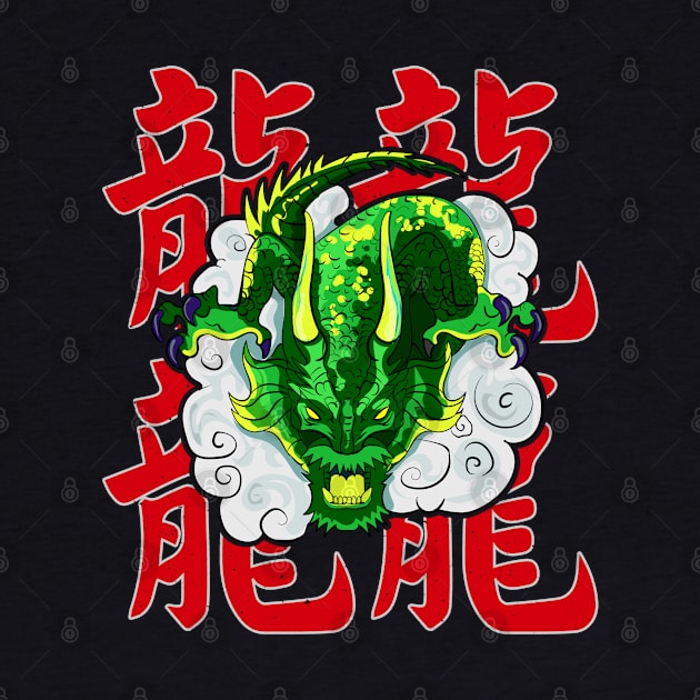 Year of the Dragon | Dragon Zodiac | Chinese Zodiac by Proficient Tees